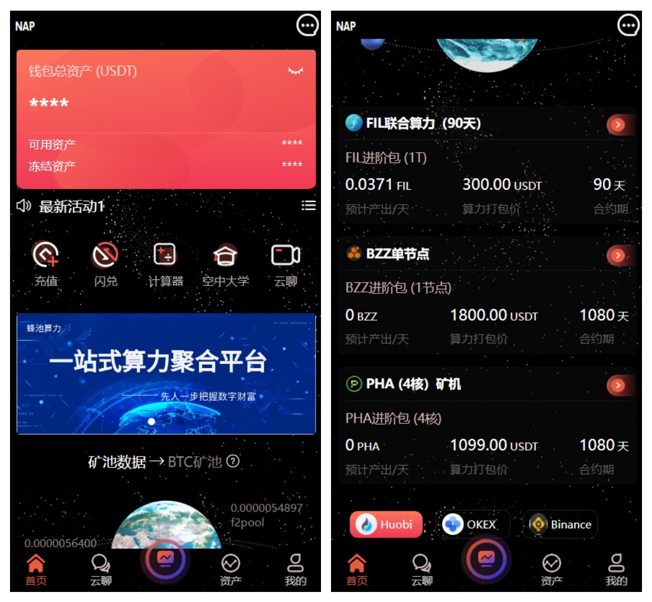 多语言算力矿机源码/im即时通讯/FIL线性释放/脚本齐全/搭建教程-御文网