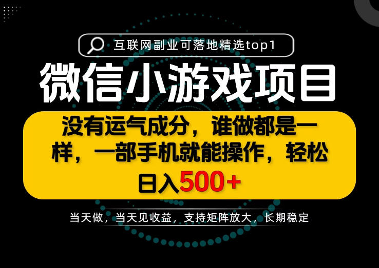 只有一部手机也能轻松日入500+,每天十几分钟,不谈运气,只讲落地,长期稳定可做!【揭秘】-御文网